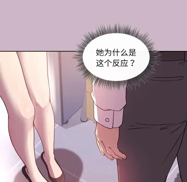 和美女上司玩游戏 - 第12話 - page 22