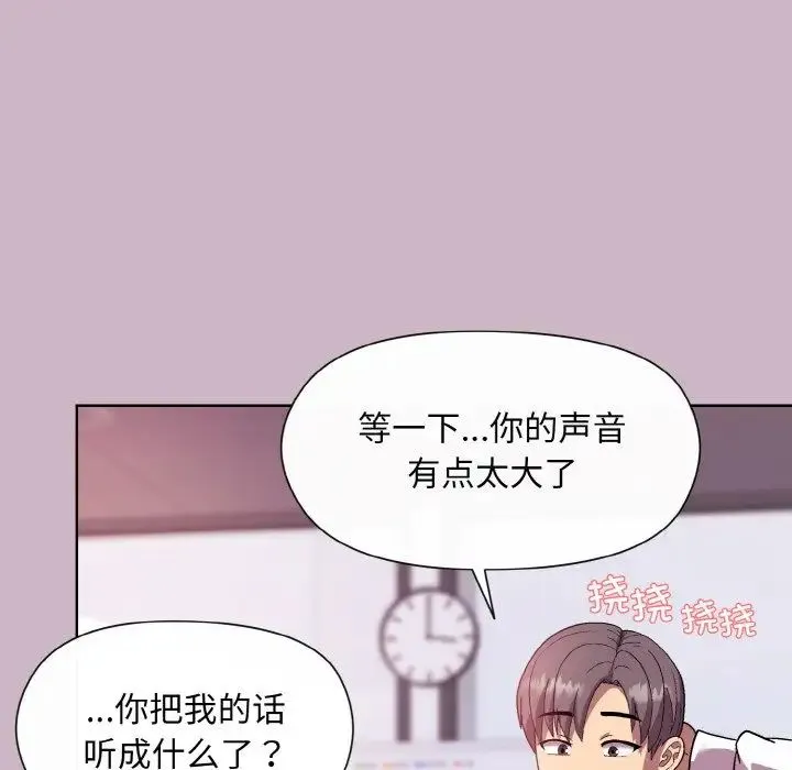 和美女上司玩游戏 - 第12話 - page 24