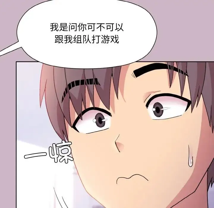 和美女上司玩游戏 - 第12話 - page 26