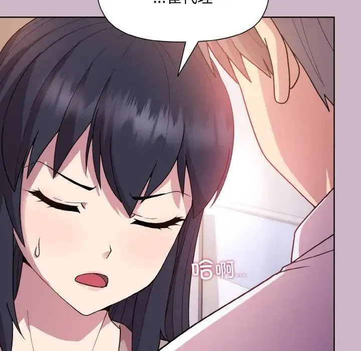 和美女上司玩游戏 - 第12話 - page 28