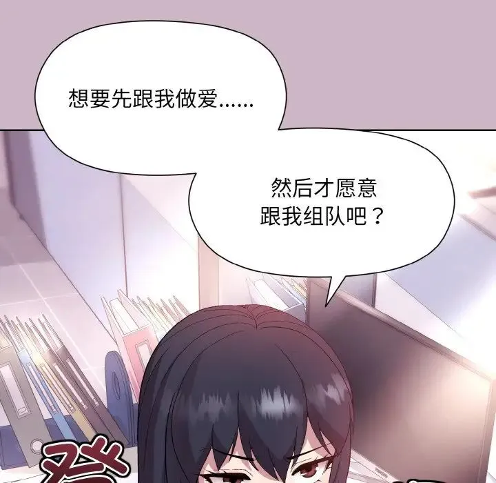 和美女上司玩游戏 - 第12話 - page 30