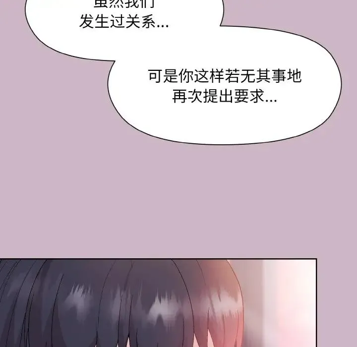 和美女上司玩游戏 - 第12話 - page 35