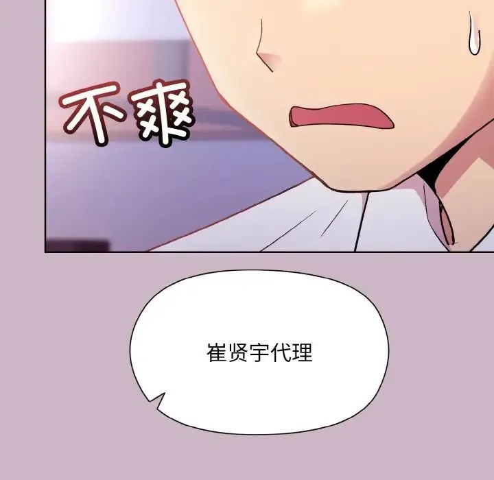 和美女上司玩游戏 - 第12話 - page 38