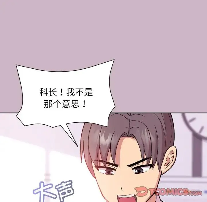 和美女上司玩游戏 - 第12話 - page 39