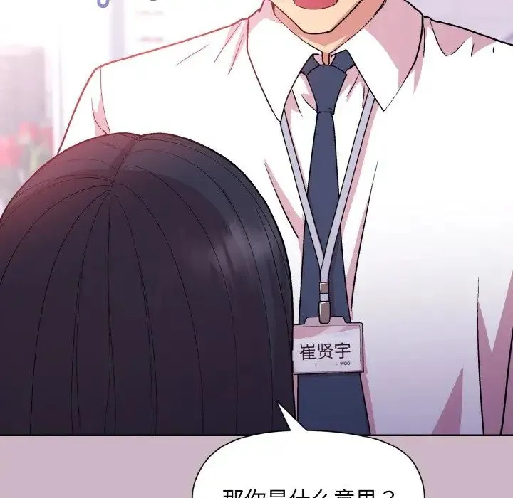 和美女上司玩游戏 - 第12話 - page 40