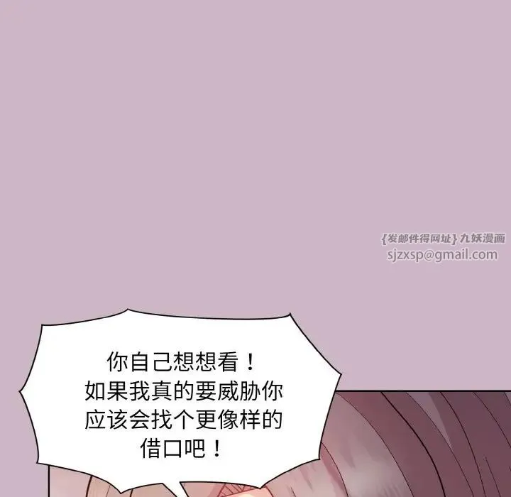 和美女上司玩游戏 - 第12話 - page 43