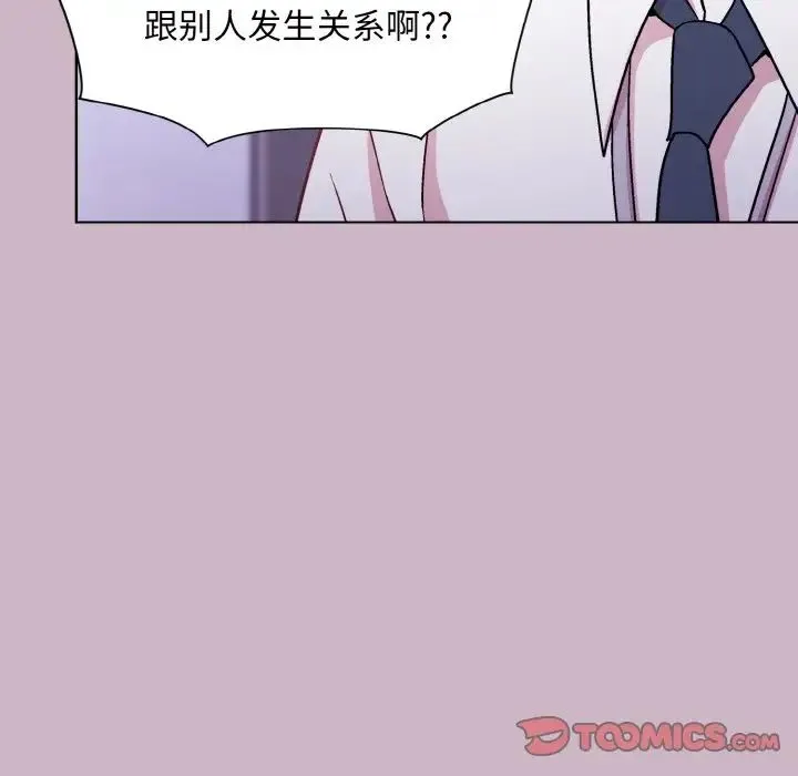 和美女上司玩游戏 - 第12話 - page 45