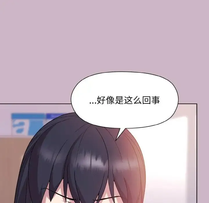 和美女上司玩游戏 - 第12話 - page 48