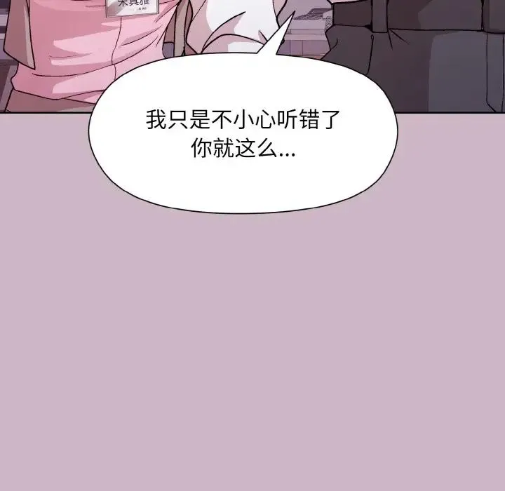 和美女上司玩游戏 - 第12話 - page 54