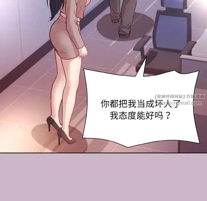 和美女上司玩游戏 - 第12話 - page 56