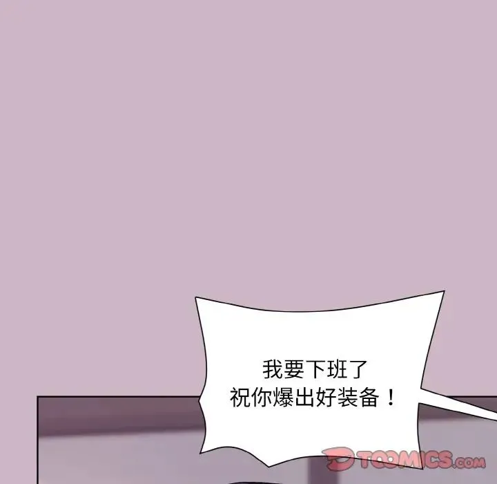 和美女上司玩游戏 - 第12話 - page 57