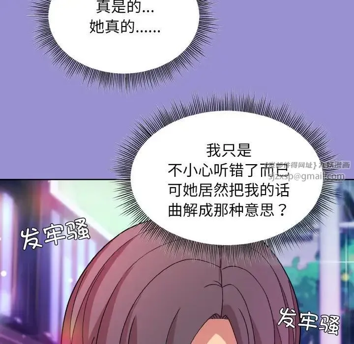 和美女上司玩游戏 - 第12話 - page 64