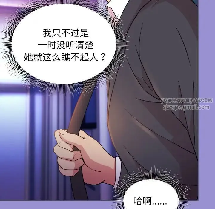 和美女上司玩游戏 - 第12話 - page 67