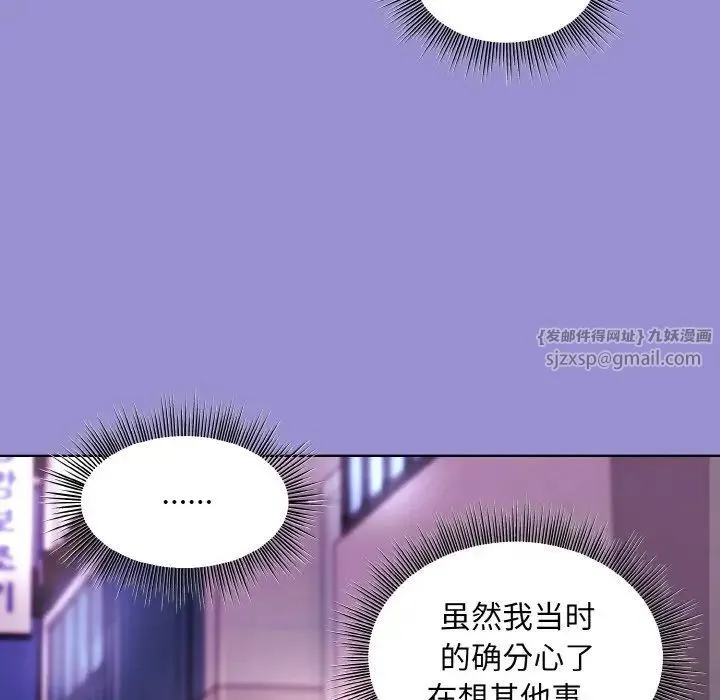 和美女上司玩游戏 - 第12話 - page 68