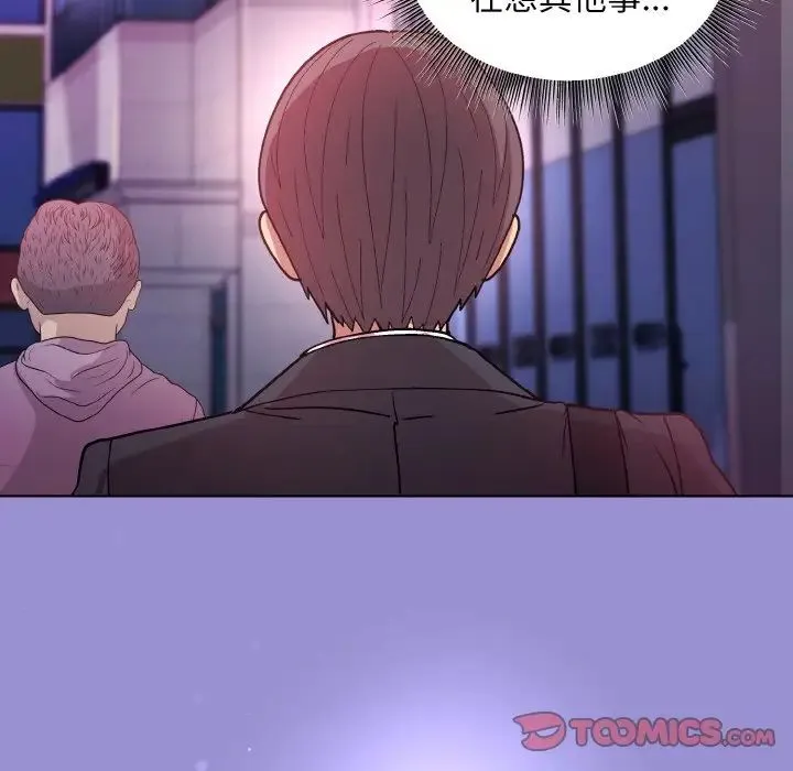 和美女上司玩游戏 - 第12話 - page 69