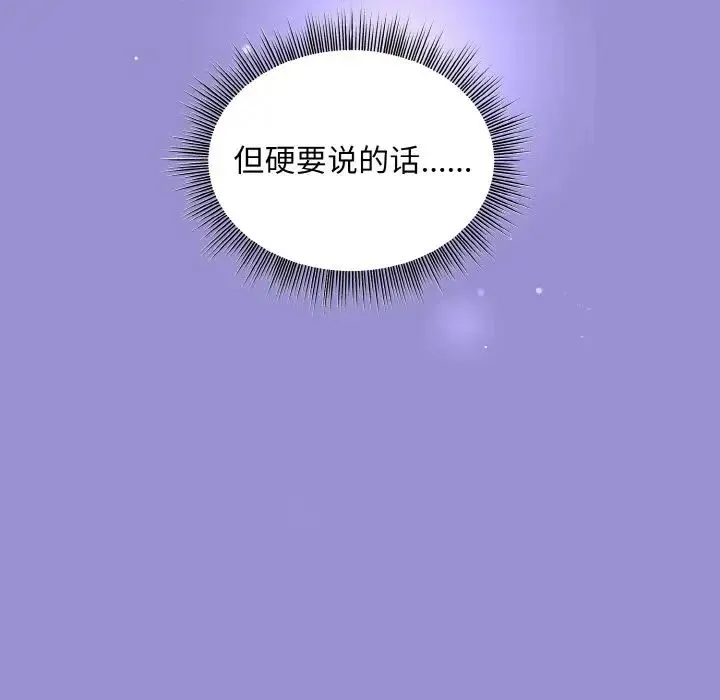 和美女上司玩游戏 - 第12話 - page 70