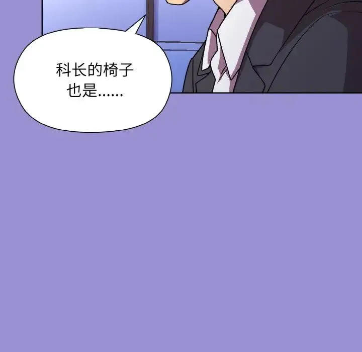 和美女上司玩游戏 - 第12話 - page 74