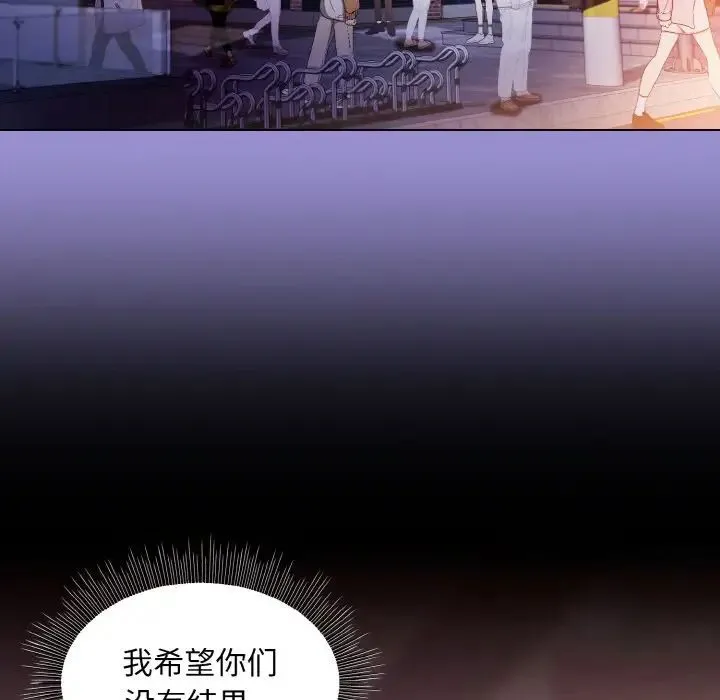 和美女上司玩游戏 - 第12話 - page 76
