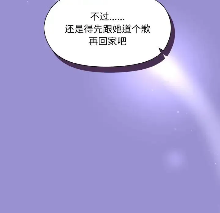 和美女上司玩游戏 - 第12話 - page 83