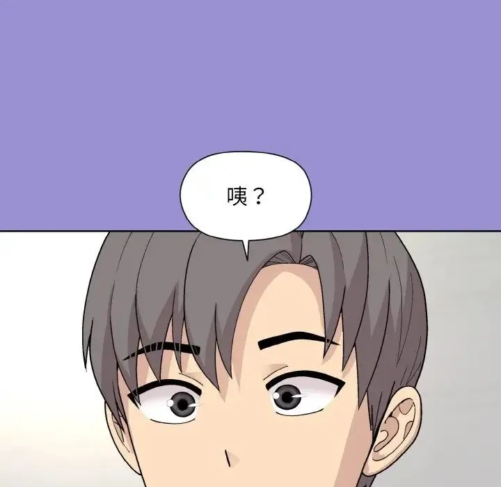 和美女上司玩游戏 - 第12話 - page 86