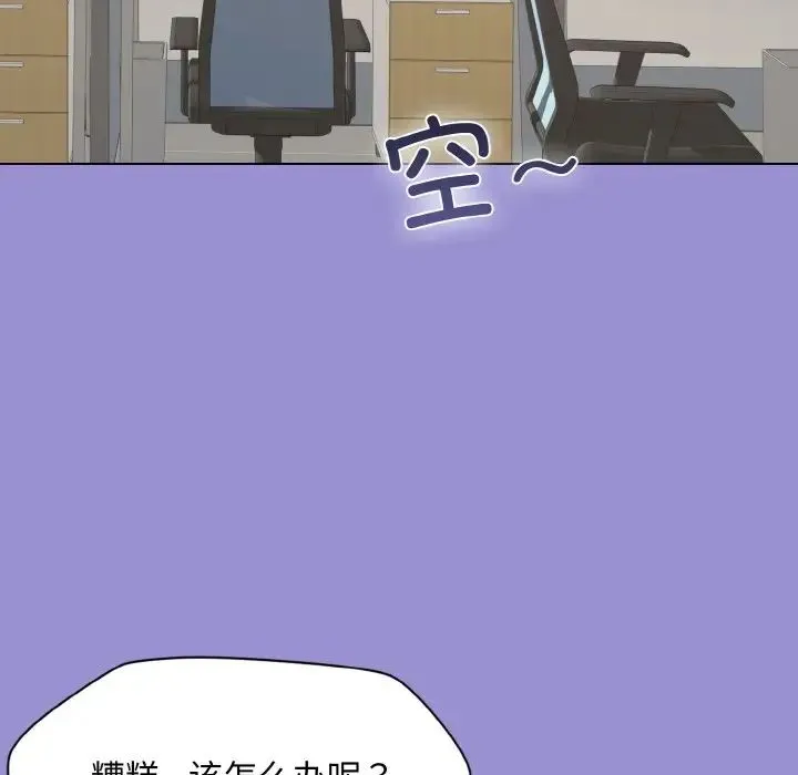 和美女上司玩游戏 - 第12話 - page 89
