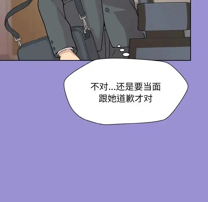 和美女上司玩游戏 - 第12話 - page 91