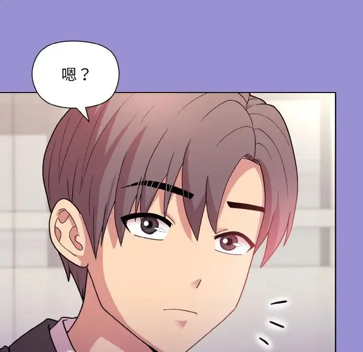 和美女上司玩游戏 - 第12話 - page 92