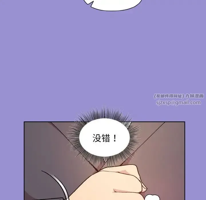 和美女上司玩游戏 - 第12話 - page 95