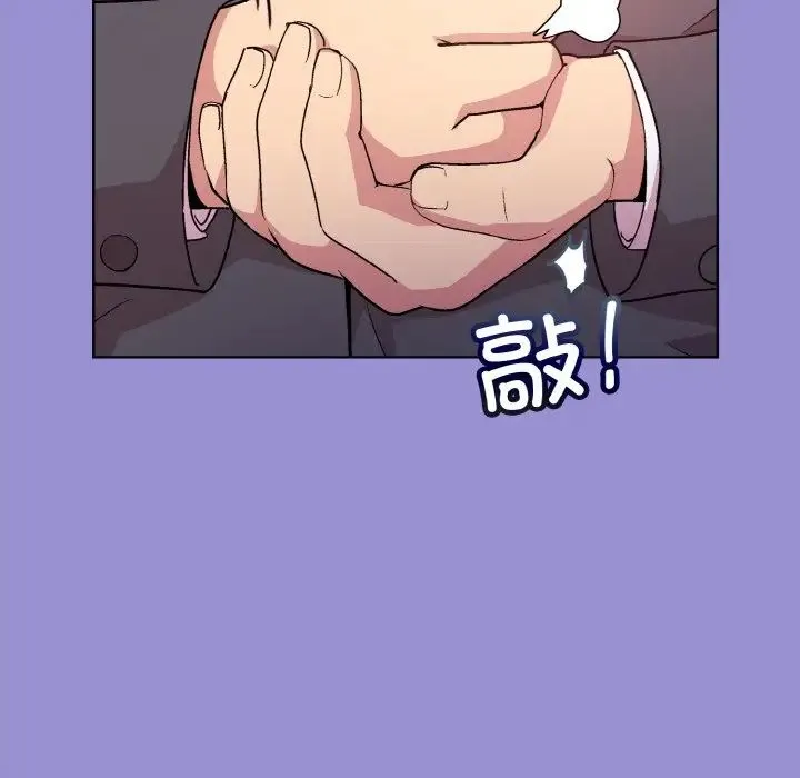 和美女上司玩游戏 - 第12話 - page 96