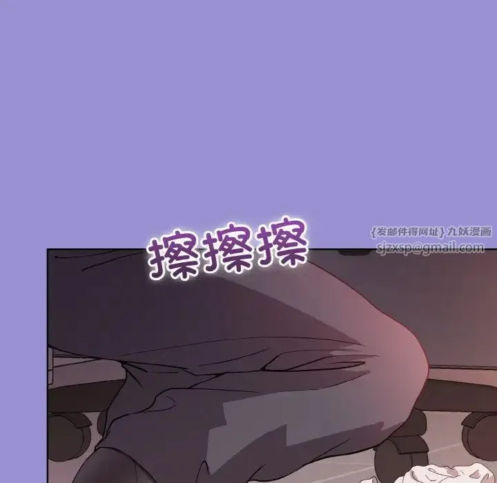 和美女上司玩游戏 - 第12話 - page 103