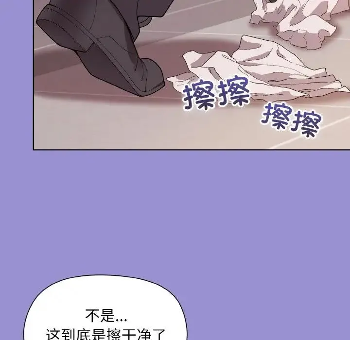 和美女上司玩游戏 - 第12話 - page 104