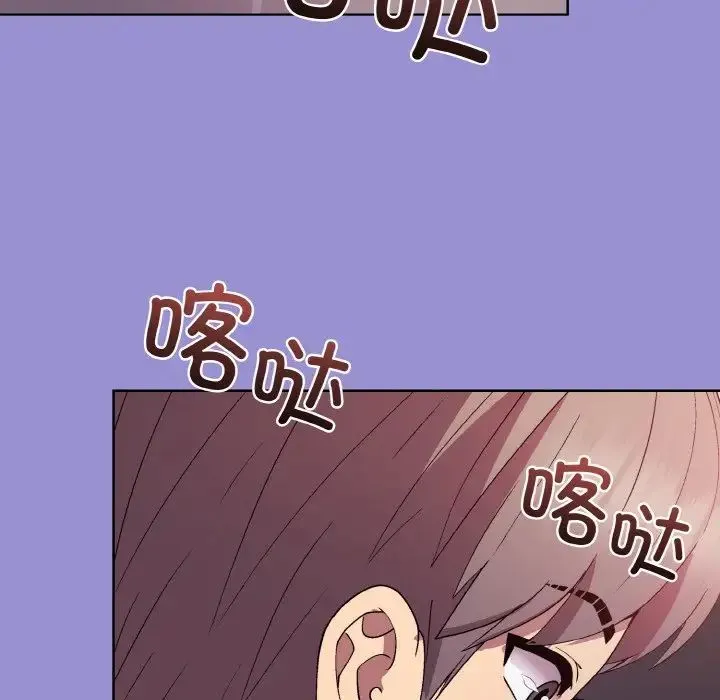 和美女上司玩游戏 - 第12話 - page 108