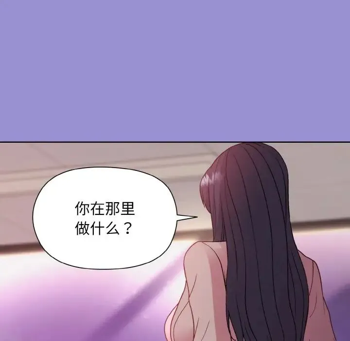和美女上司玩游戏 - 第12話 - page 115