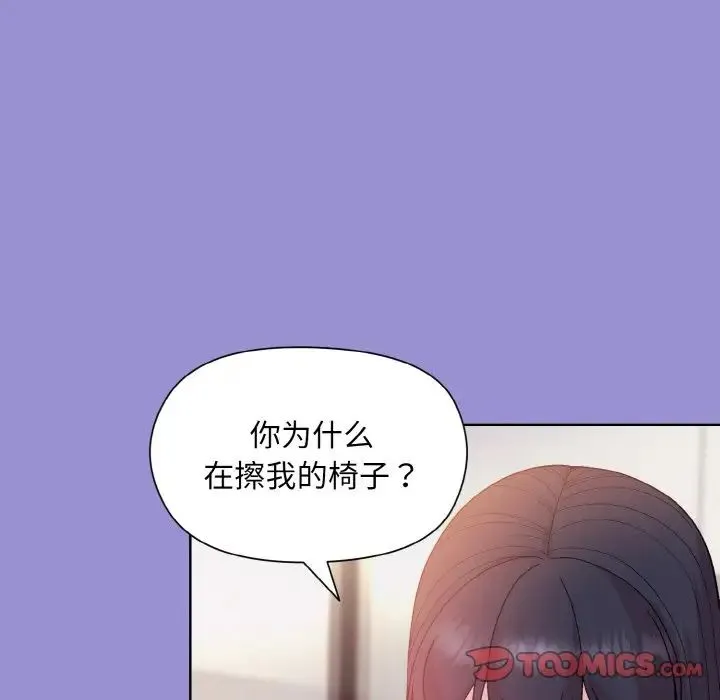 和美女上司玩游戏 - 第12話 - page 117