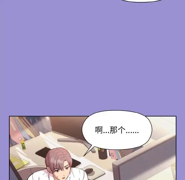 和美女上司玩游戏 - 第12話 - page 119