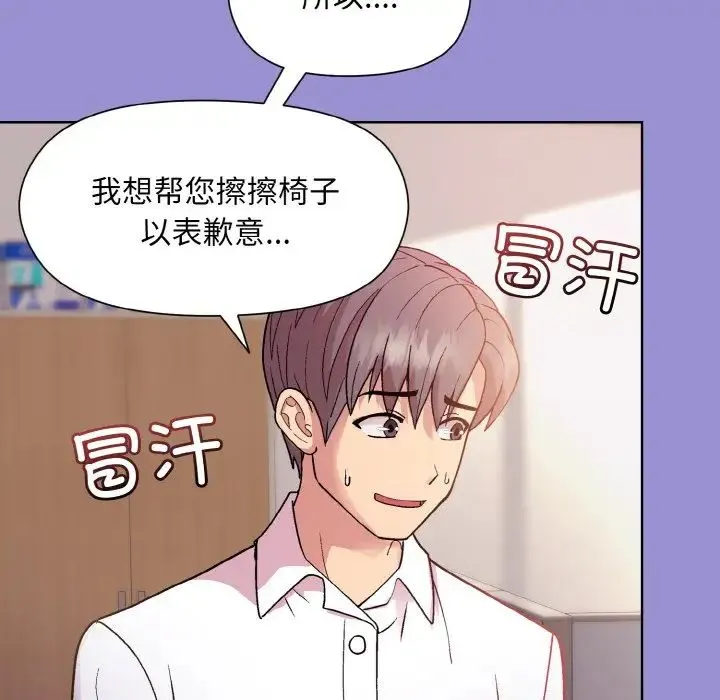 和美女上司玩游戏 - 第12話 - page 124