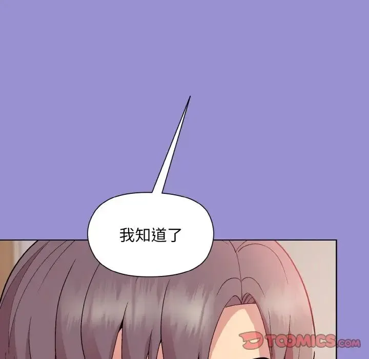和美女上司玩游戏 - 第12話 - page 129