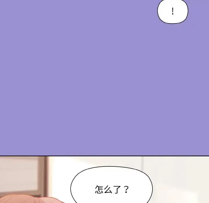 和美女上司玩游戏 - 第12話 - page 139