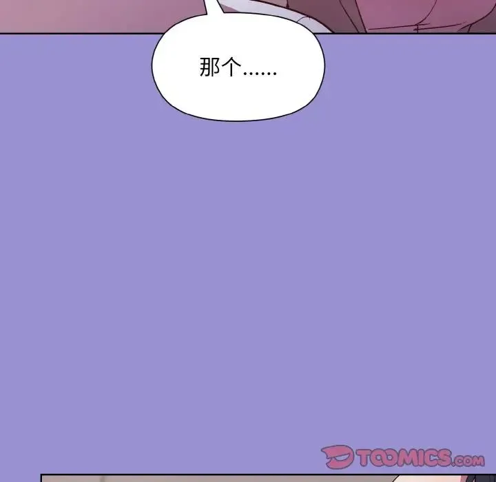 和美女上司玩游戏 - 第12話 - page 141