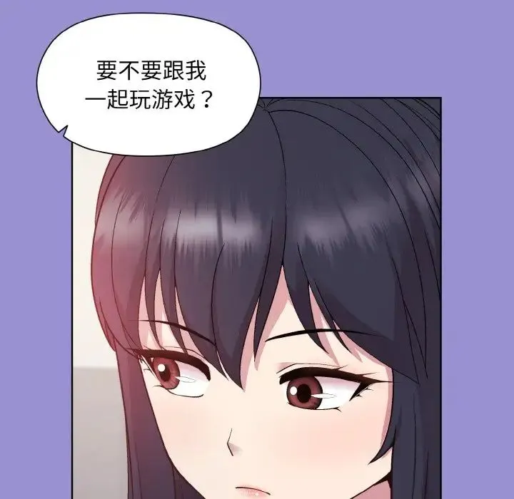 和美女上司玩游戏 - 第12話 - page 144