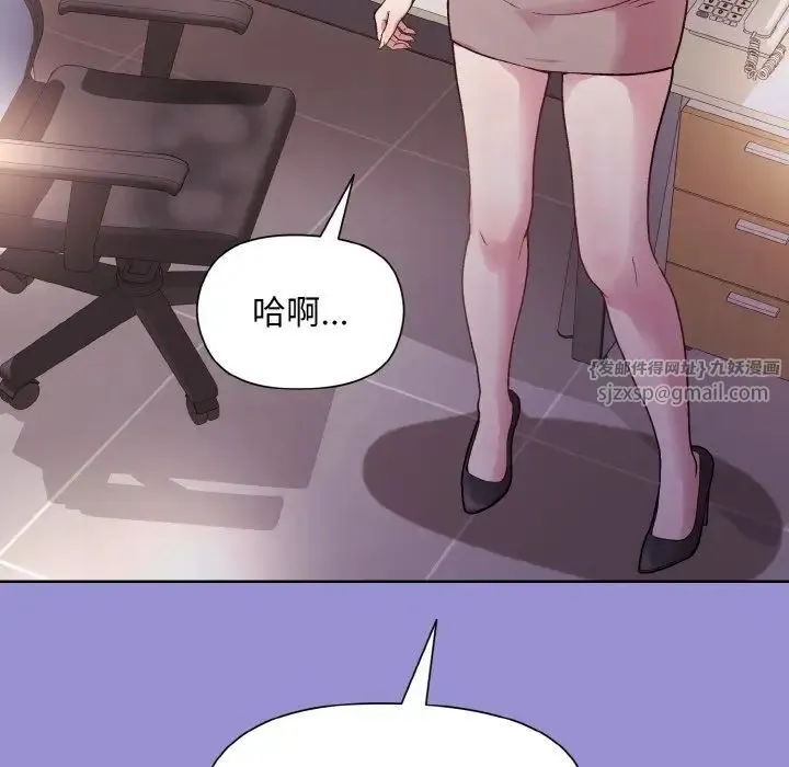 和美女上司玩游戏 - 第12話 - page 154