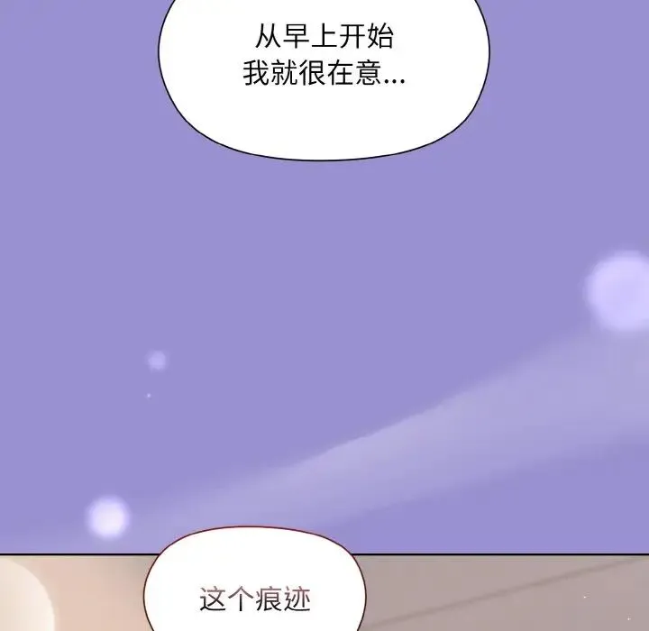 和美女上司玩游戏 - 第12話 - page 155