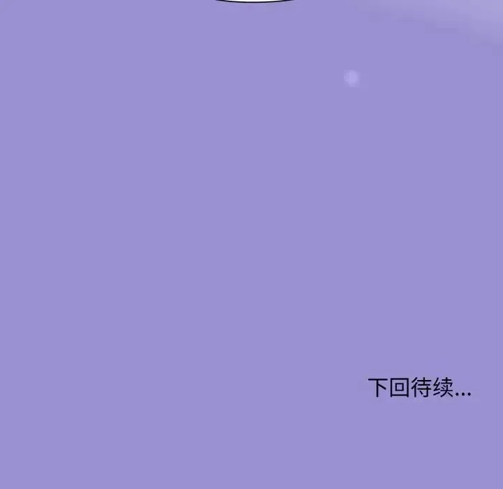 和美女上司玩游戏 - 第12話 - page 158