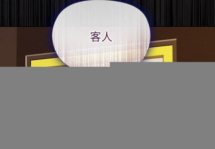 和美女上司玩游戏 - 第47話 - page 2