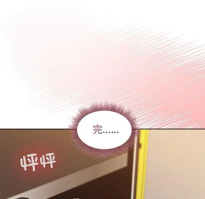 和美女上司玩游戏 - 第47話 - page 10