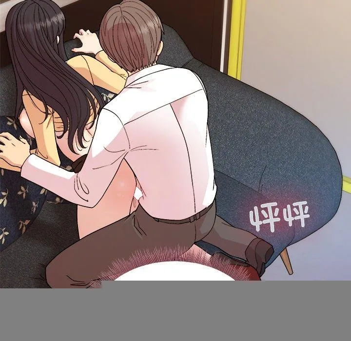 和美女上司玩游戏 - 第47話 - page 11