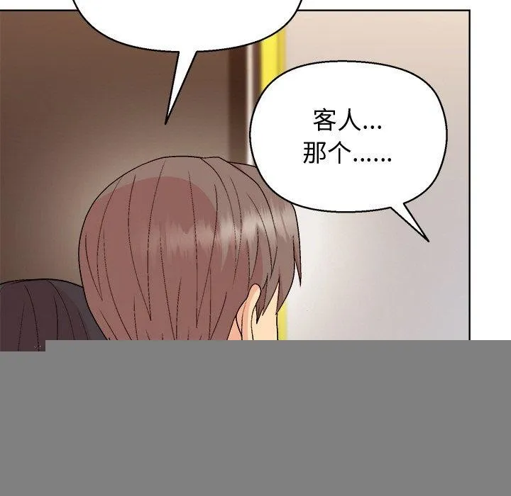 和美女上司玩游戏 - 第47話 - page 13
