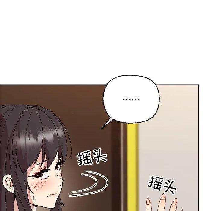 和美女上司玩游戏 - 第47話 - page 17