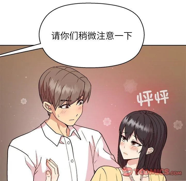和美女上司玩游戏 - 第47話 - page 21