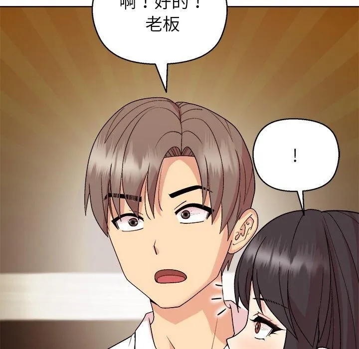 和美女上司玩游戏 - 第47話 - page 24